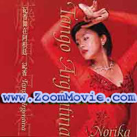 Norika - Tango Argentina - Japanese Music/MTV VCD