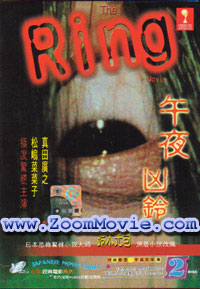 The Ring - Japanese Movie VCD