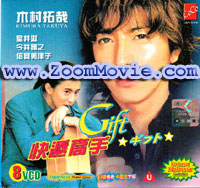 �M�t�g - 日本ドラマ VCD