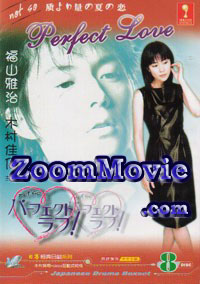 Perfect Love  - 日本ドラマ VCD