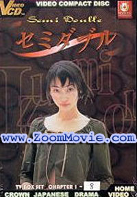 Semi Double  - 日本ドラマ VCD