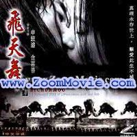 Bichunmoo aka Flying Warriors - 韓国映画 VCD