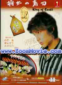 King Of Sushi - 日本ドラマ VCD