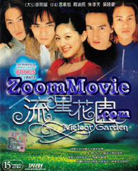 Meteor Garden Tv Series Vcd Taiwan Tv Drama meteor garden tv series vcd taiwan tv drama