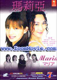 Maria aka Mariya - 日本ドラマ VCD