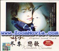 Winter Sonata - Original Sound Track (CD + VCD) - 韓国音楽ビデオ/OST VCD