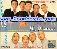 Hi! Dharma - 韓国映画 VCD