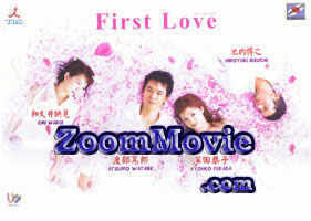 First Love - Japanese TV Drama VCD