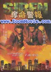 Siren - 韓国映画 VCD