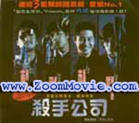 Guns And Talks - 韓国映画 VCD