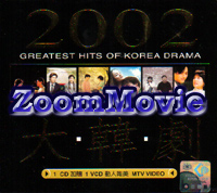 2002 Greatest Hits Of Korean Drama - 韓国音楽ビデオ/OST VCD
