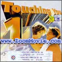 Touching You Vol. 1 - Karaoke VCD