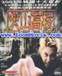 Volcano High School - 韓国映画 VCD