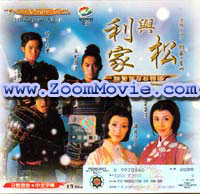 Toshiie And Matsu - Love Shines Through (Winter Version - Final) - Japanese TV Drama VCD