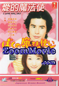 �l�̖��@�g�� - 日本ドラマ VCD