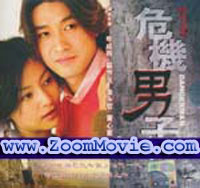 Danger Man - 韓国ドラマ VCD