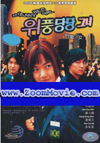 My Funny Wild Girl  - 韓国ドラマ VCD