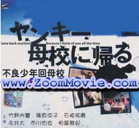 �����L�[��Z�ɋA�� - 日本ドラマ VCD
