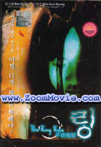 The Ring Virus - Korean Movie VCD