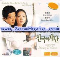�V���̊K�i Part2 �� - 韓国ドラマ VCD