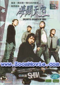 Unlimited Breadth Of Mind Part 1 - 台湾ドラマ VCD