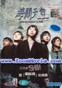 Unlimited Breadth Of Mind Part 2 - 台湾ドラマ VCD