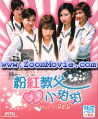 Godfather In Pink - 台湾ドラマ VCD