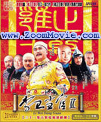 The Yong Zheng Dynasty Part 2 / Li Wei Dang Guan (Episode 1~32) - 中国ドラマ VCD