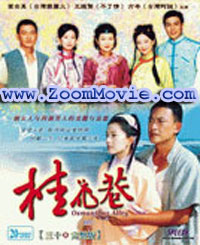 Osmanthus Alley (Episode 1~30) - 中国ドラマ VCD
