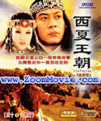 Xi Xia Wang Chao (Episode 1~40) - 中国ドラマ VCD