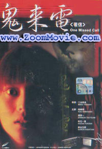 One Missed Call - 日本映画 VCD