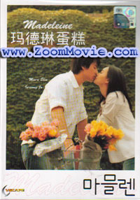 Madeleine - 韓国映画 VCD