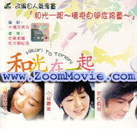 ���ƂƂ��� - 日本ドラマ VCD