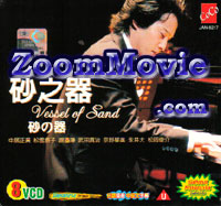 ���̊� - 日本ドラマ VCD