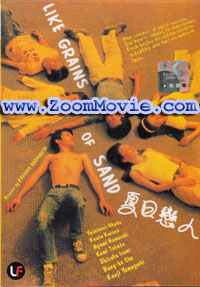 Like Grains Of Sand - 日本映画 VCD