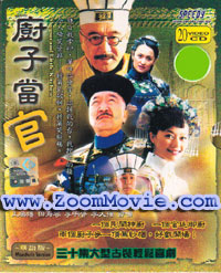 Shogun And Little Kitchen (Episode 1~30) - 中国ドラマ VCD