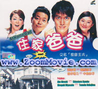 �A�b�g�z�[���E�_�b�h - 日本ドラマ VCD