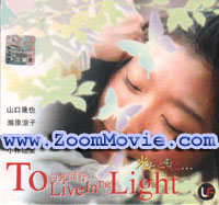 ���ƂƂ��� - 日本ドラマ VCD