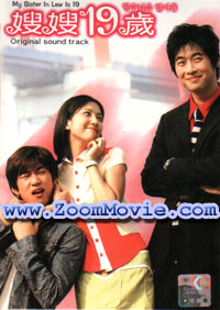 Sister In Law 19 : Original Sound Track (CD+VCD/MV) - 韓国音楽ビデオ/OST VCD