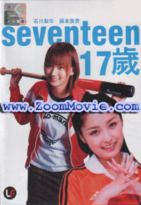 Seventeen - 日本映画 VCD
