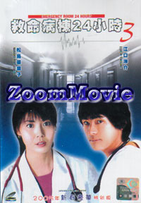 ‹~–½•a“‚Q‚SŽž 3 映画VCD