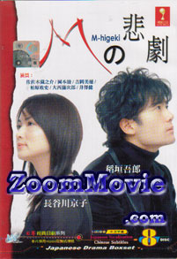 �l�̔ߌ� - 日本ドラマ VCD