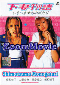 ���ȕ��� �X�^���_�[�h���G�f�B�V���� - 日本映画 VCD