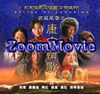 Ballad Of Kangding - 中国ドラマ VCD