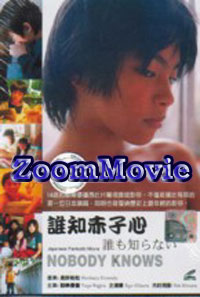 �N���m��Ȃ� - 日本映画 VCD