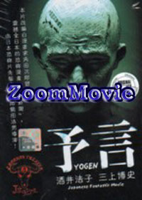�\�� �v���~�A���E�G�f�B�V���� - 日本映画 VCD