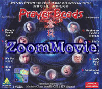 �I���q�m�^�} �O�� - 日本映画 VCD