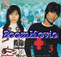 Kyumei Byoto 24 Ji 3 aka Emergency 24 Hours Part 3 - Japanese TV Drama VCD
