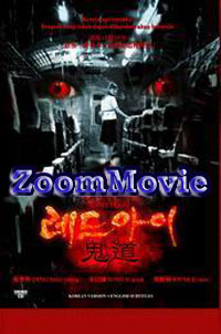 Ghost Train - 韓国映画 VCD
