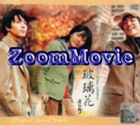 �K���X�̉� �i�ޗ��` ���� : �ޗ��� ) OST CD Only - 韓国音楽ビデオ/OST VCD
